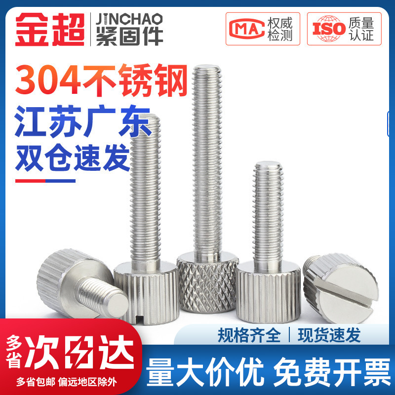 金超不锈钢一字槽单头手