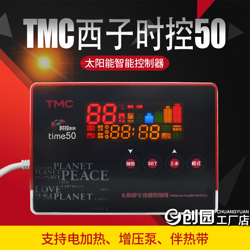 正品TMC西子时控50 time50 西子太阳能仪表 太阳能热水器控制器