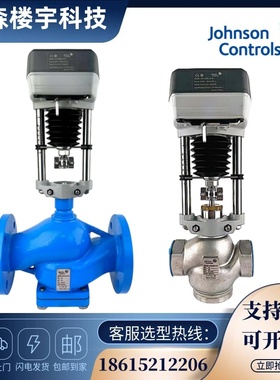 正品江森比例积分座阀水阀电动执行器VGA7201/7803/8201/VAP600S