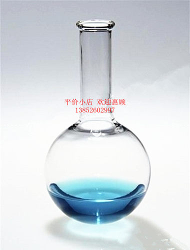 圆底长颈烧瓶150ml 教学仪器
