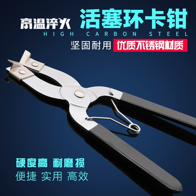 活塞环拆装工具多功能加