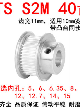 同步轮S2M40齿带宽10凸台B内径5/6/6.35/8/10/12/1415同步带轮S2M
