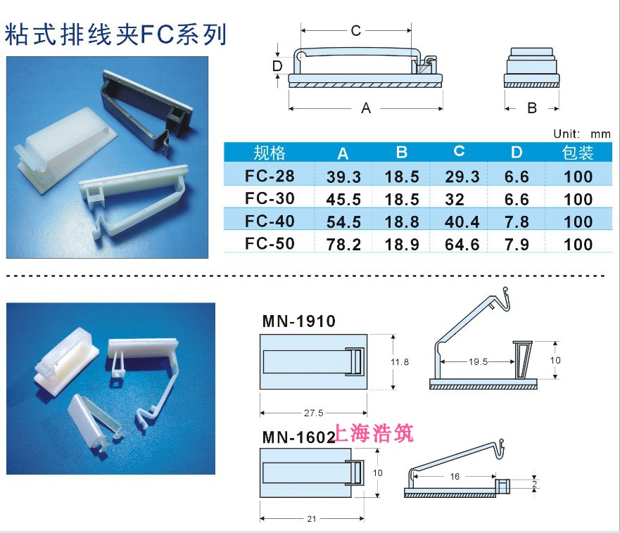 FC-28/30/40/50 背胶粘式配线固定座 3M胶电线排线固定座 卡线夹