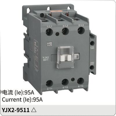 一佳 95A交流接触器 YJX2-9511 380V 220V 110V 36