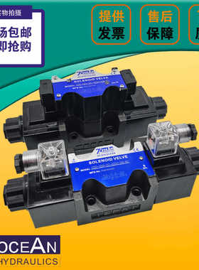 7OCEAN七洋DSV-G03-6C-A220-82 DC24 0C 2C 8C 2A N电磁换向阀DSV