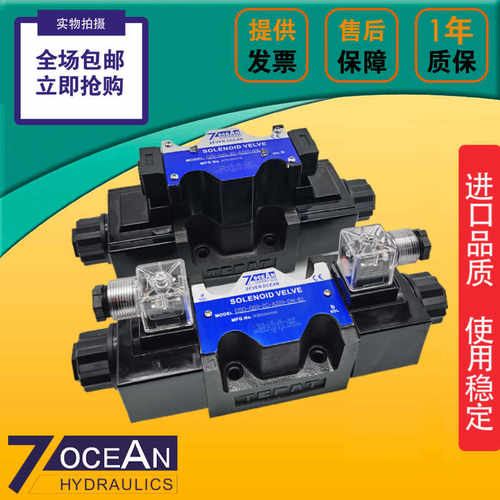 7OCEAN七洋DSV-G03-6C-A220-82 DC24 0C 2C 8C 2A N电磁换向阀DSV