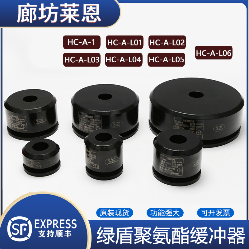 绿盾聚氨酯缓冲器适用通