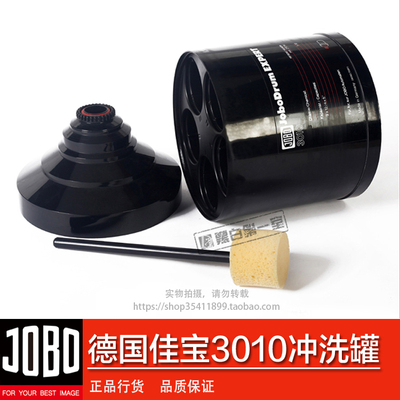 佳宝显影罐 3010冲洗罐 4X5大画幅胶片显影冲洗鼓 德国JOBO原装