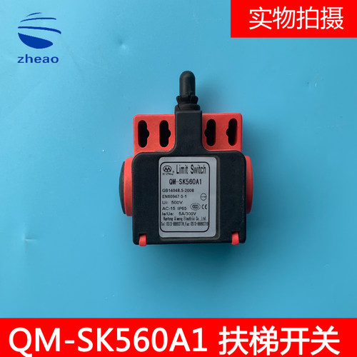 西子奥的斯电梯开关QM-SK560A1 行程开关XAA177BE1限位开关原装