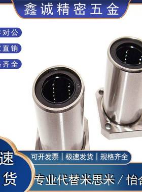 恰合达方法兰直线轴承/单衬型LME13-d12/LME13-d16/d20/d25/d30