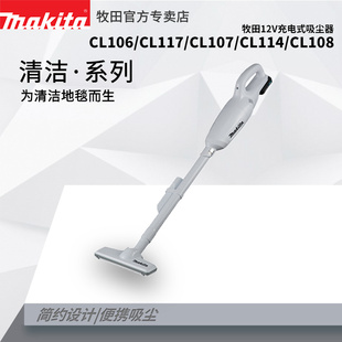 迷你CL106静音车载CL107 日本牧田吸尘器家用无线锂电吸尘器手持式