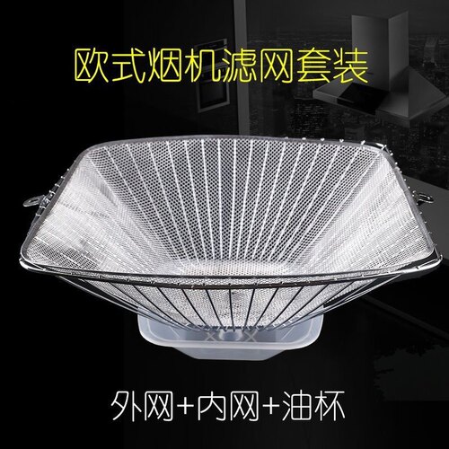 老板油网抽吸烟机罩过滤