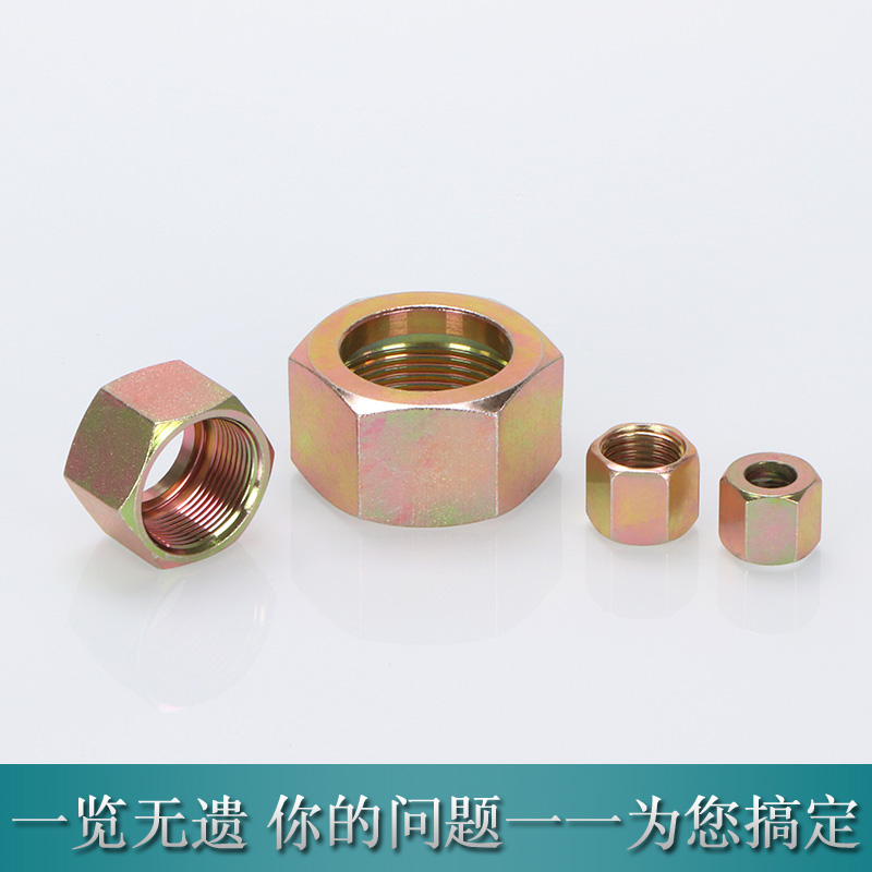 高压油管内丝螺帽公制卡套式管接头三件套16/22/27大小孔螺母套帽