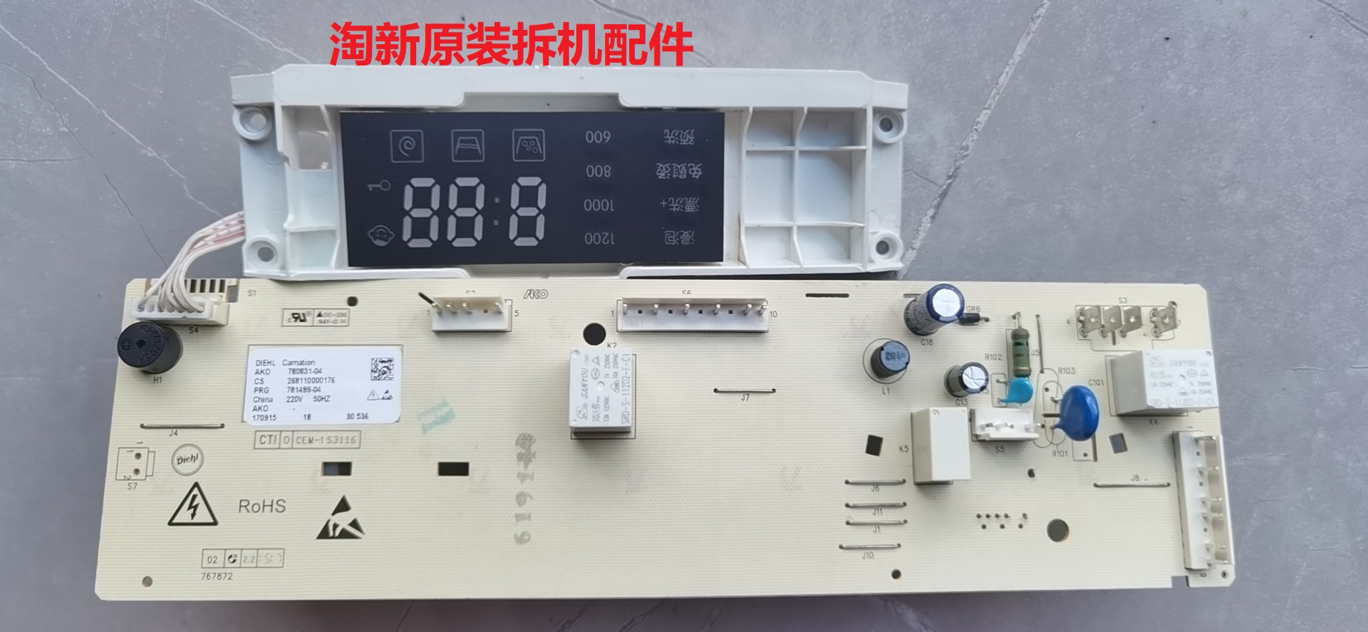 主板268110000176适用格兰仕滚筒洗衣机UG812电脑板XQG80-S812V