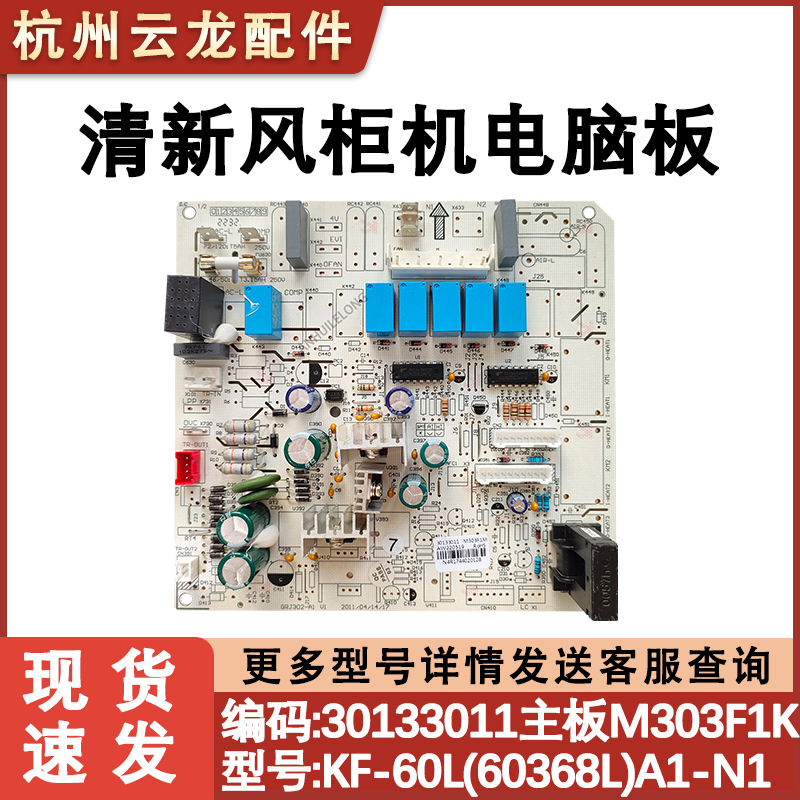 适用于格力单冷空调柜机