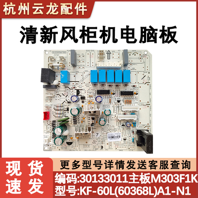 适用于格力单冷空调柜机
