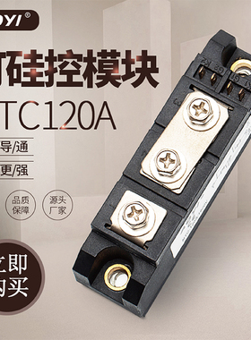 奥仪MTC 120A双向可控硅晶闸管模块 MTC 200A  1600V