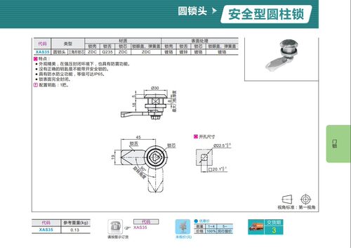 圆柱锁消防栓柜电水锌合