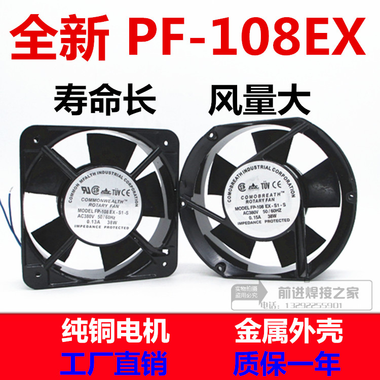 15050风机17050轴流风机电焊机散热风扇 FP-108EX-S1风机220v