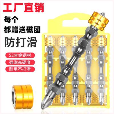 电动批头强磁十字高硬度