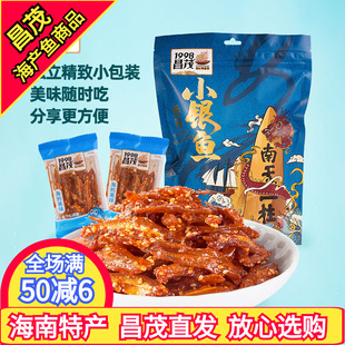 昌茂香辣小银鱼干153g海南特产海产鱼干海鲜零食即食小鱼仔独立包