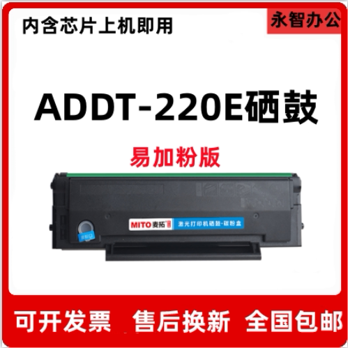 适用震旦220硒鼓AD220MC AD220MNW碳粉AD200PS ADDT-220E墨粉盒