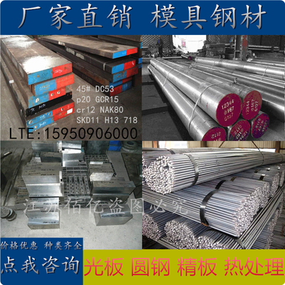 40crnimo合金钢圆钢40cr 42crmo 4140 4340 4cr13黑棒研磨棒钢材