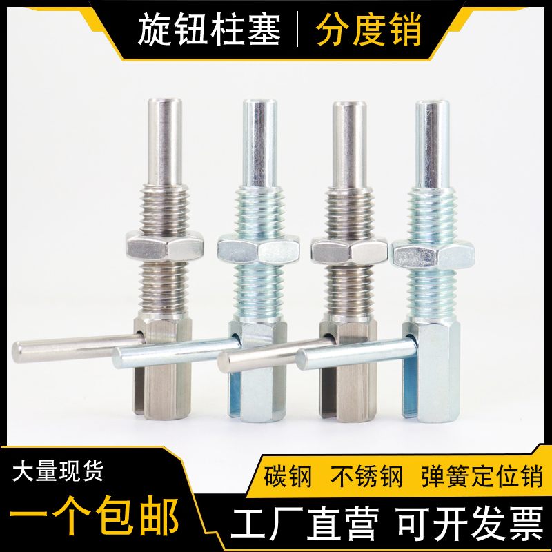 旋钮柱塞L型分度销LBLT弹簧柱塞定位销今尾安全插销M6M8M10M12M16