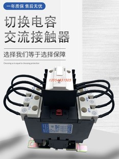 115A 16C CAPACI东南电器切换电容器接触器CJ19C