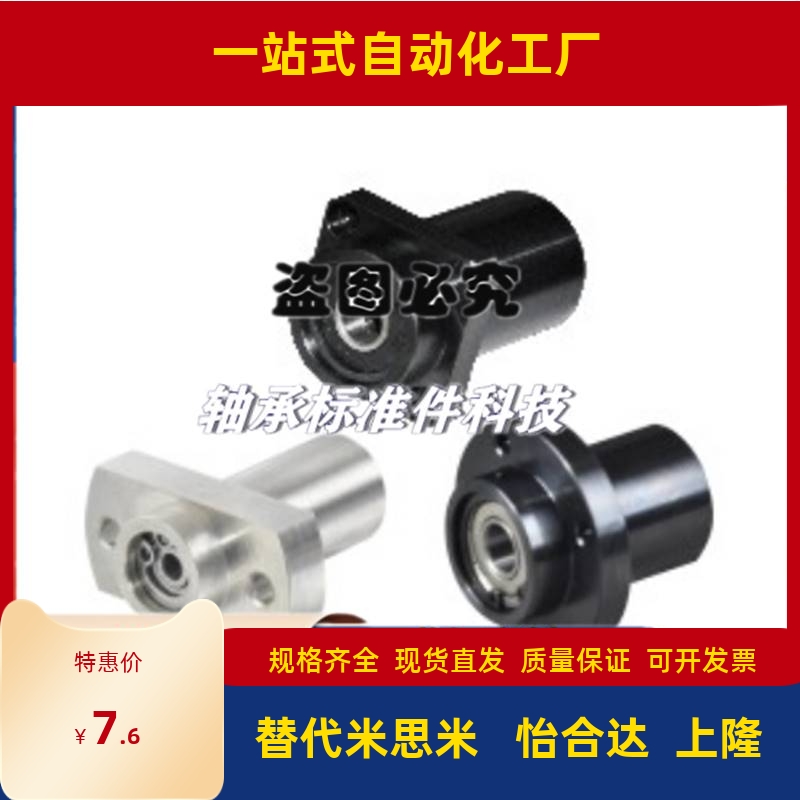 轴承座BFY26-6800 6900 6000 6200 6801 6201 6901ZZ-L35 25