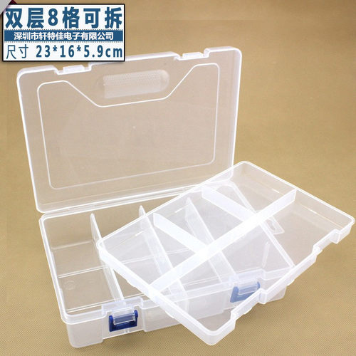 电子元器件双层盒子 UNO R3 RFID盒子 学习套件 塑料盒子 收纳盒
