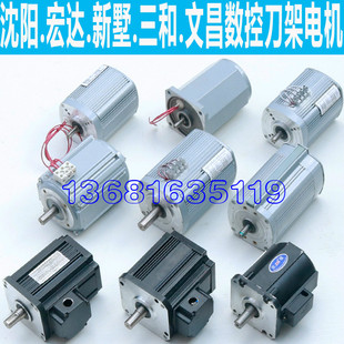 数控刀架电机沈阳数控刀架电机宏达数控刀架电机新墅电动刀架电机