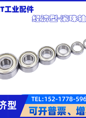 深沟球轴承BAY6200 6201 6202 6203 6204 6205 6206 6207 6210ZZ