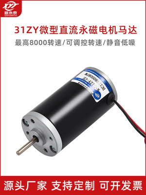 微型直流永磁电机大功率