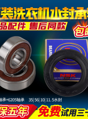 海尔滚筒洗衣机轴承水封XQG50-700HM-810A-810FM-800FM-799HM油封