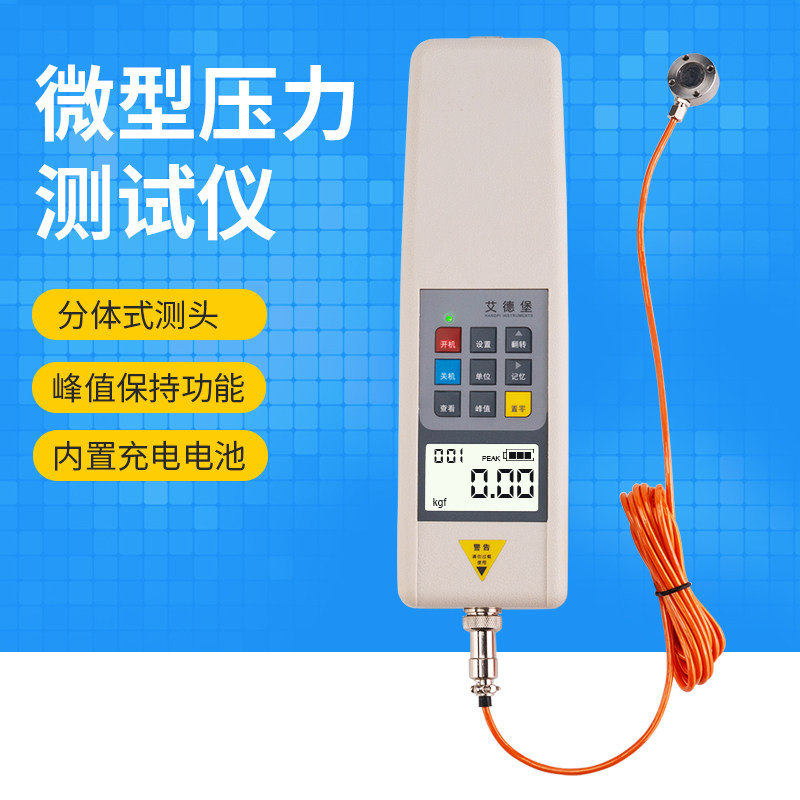 艾德堡微型传感器数显压力计电子测试仪测力计小型HP分体式圆柱形