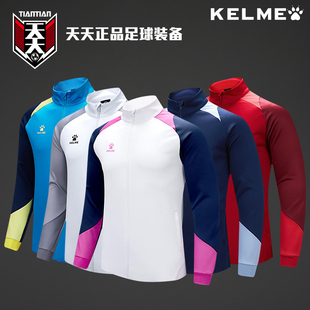 天天正品KELME卡尔美运动服足球训练外套男子立领夹克8361WT1064