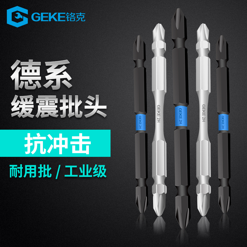 铬克电动十字批头强磁性