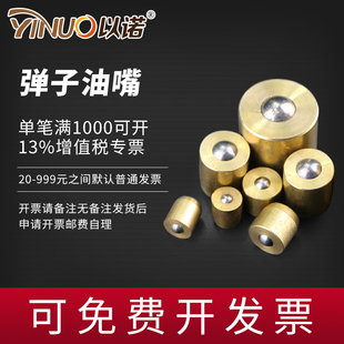 油杯油咀 纯铜黄油嘴 油嘴压配式压注油杯弹子 孔用油嘴M6 M8 M10