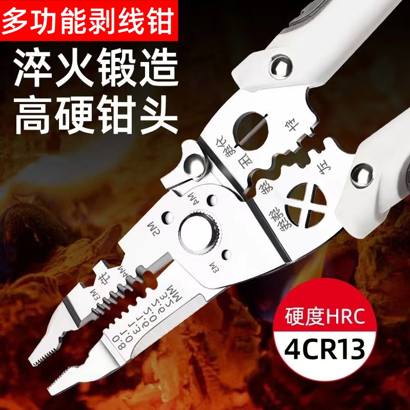 多功能电工专用剥线新款