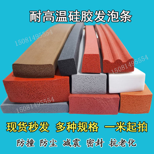 耐高温硅胶发泡平板密封