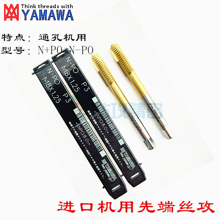 进口机用细牙丝锥先端攻