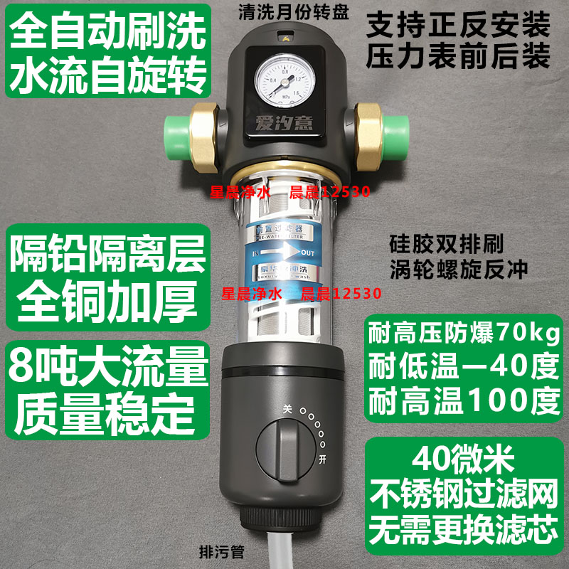 中央大流量前置过滤器别墅自建房自来水龙头虑除4分25PPR管热熔合