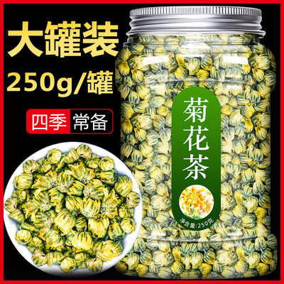 菊花茶去火清热解毒特级