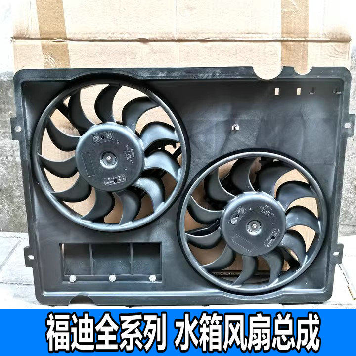 适用福迪雄狮电子扇小超