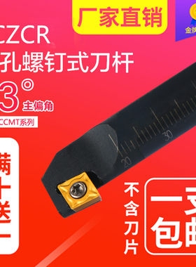 93度内孔车刀数控刀杆S08K/S10K/S12M-SCZCR09车床刀具倒勾刀包邮