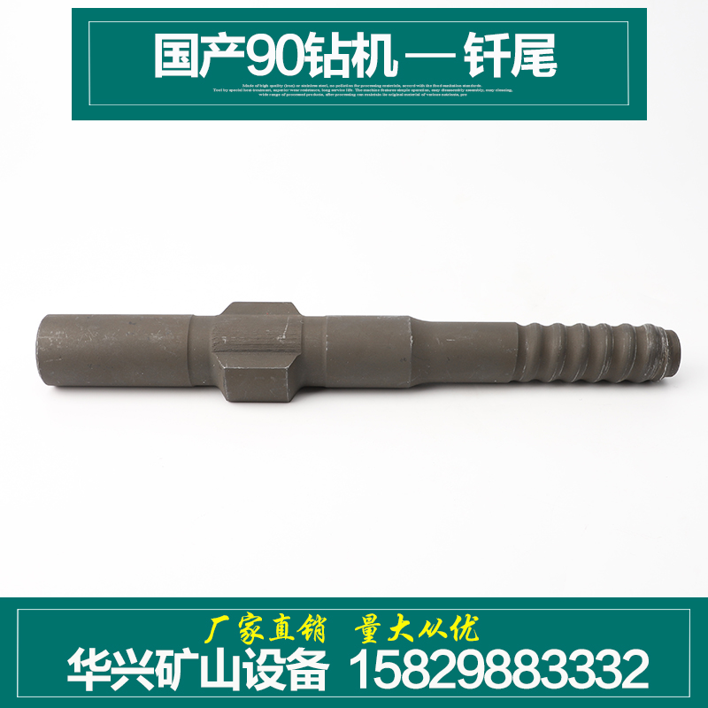 南京钻机钎尾螺纹杆贵钢