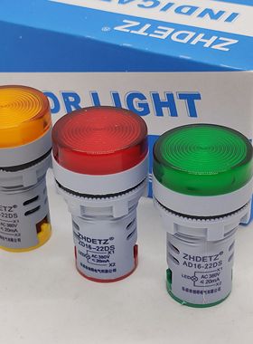 原装ZHDETZ正得按钮指示灯LED信号灯AD16-22DS电源指示灯22mm孔