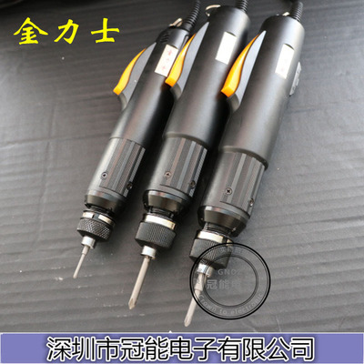 金力士全自动停止电螺丝
