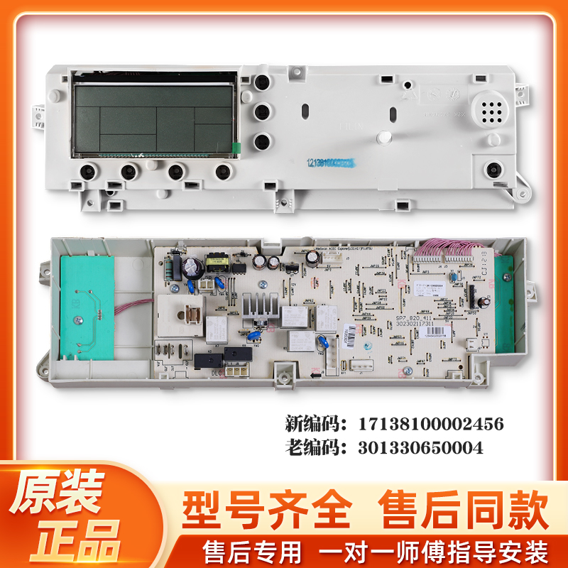 小天鹅滚筒洗衣机电脑板